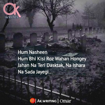 Ham nasheen