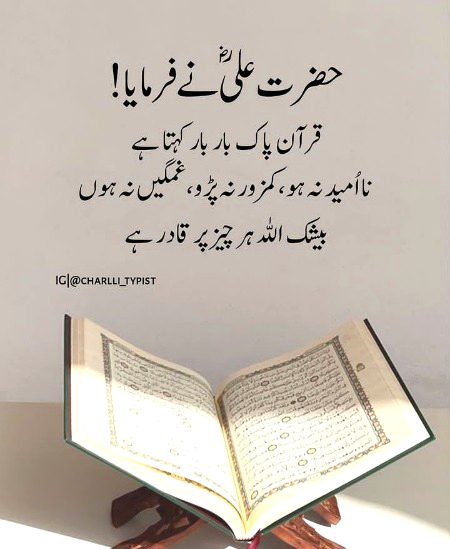 Islamic Quotes image