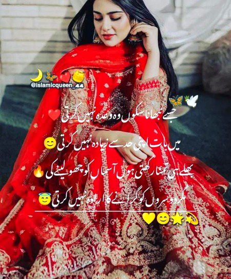 Attitude Poetry image