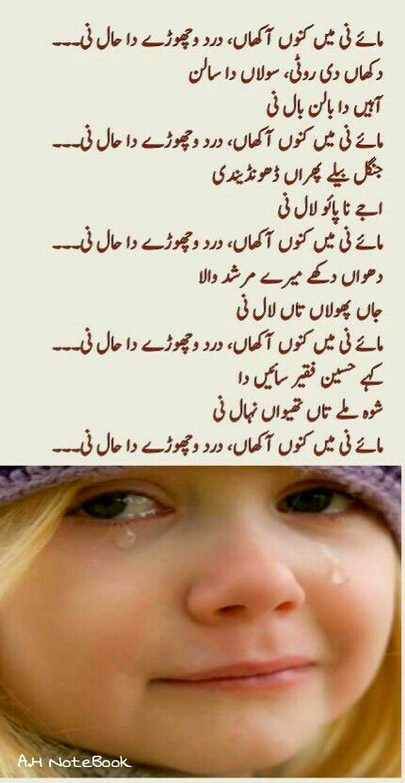 Sad Poetry image