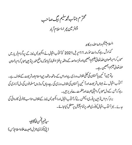 اللّٰہ تعالیٰ امت مسلمہ کے ایمانوں کی حفاظت فرمائے اور انہیں مضبوط اور مستحکم اور ثابت قدم رکھے آمین ثم آمین 🤲