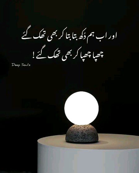 Sad Poetry image