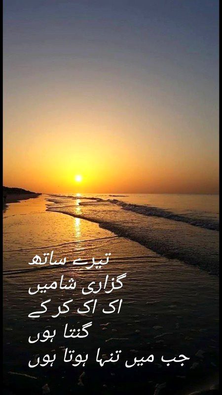 Aj b yad h mjhe wo Lamhy