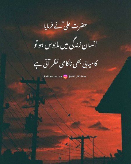 Islamic Quotes image