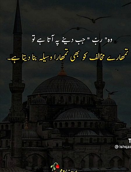 Islamic Quotes image
