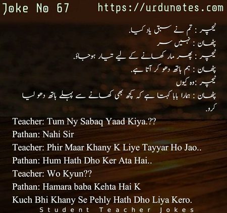 Jokes image