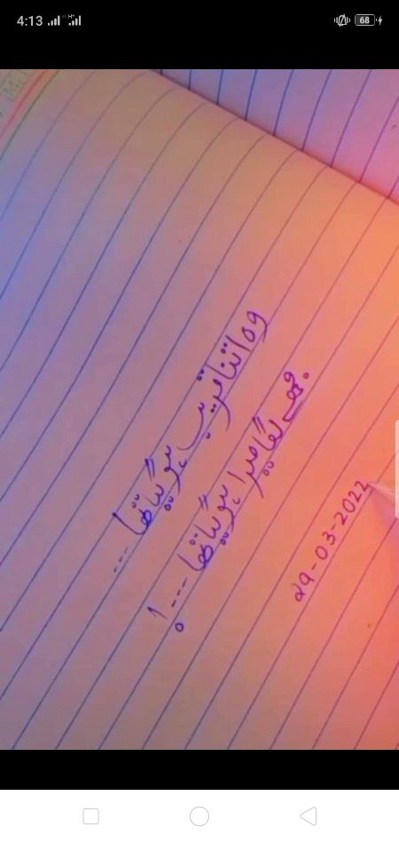 کبھی فرصتیں جو ملیں تمیں
تو آ.میری زندگی کے حصار تک جاناں🔥 Mahii 💔
