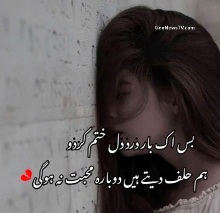 Sad Poetry image