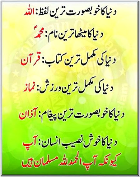 Islamic Quotes image