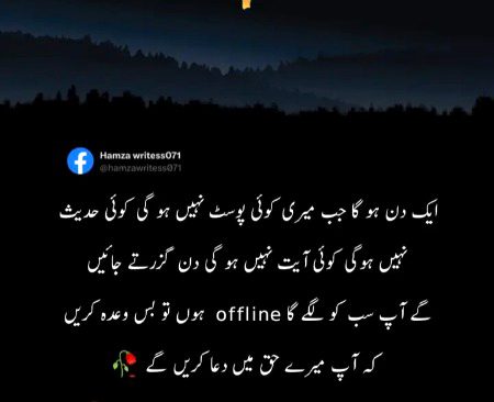 Paky wala promise kro..