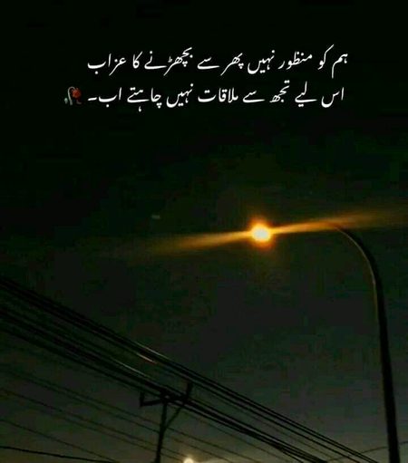 Sad Poetry image