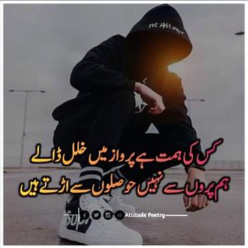 Attitude Poetry image