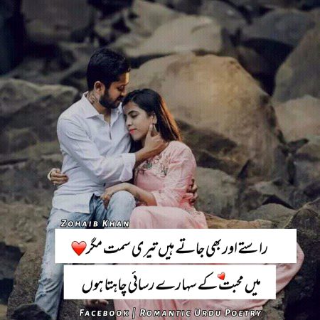 Romantic Poetry image