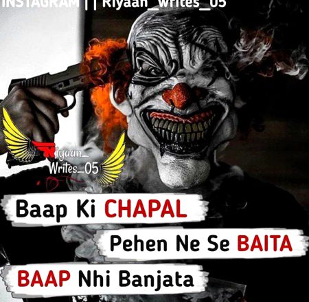 Baap Ki Chapal
Pehen Ne Se Baita
Baap Nahi Ban jata