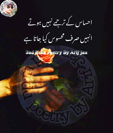 Sad Poetry image