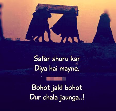 پیچھے بندھے ہیں ہاتھ اور شرط ہے سفر کی 
•MایسC•
میں کس سے کہوں کہ پاؤں سے کانٹا نکال دو