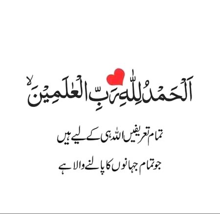 Islamic Quotes image