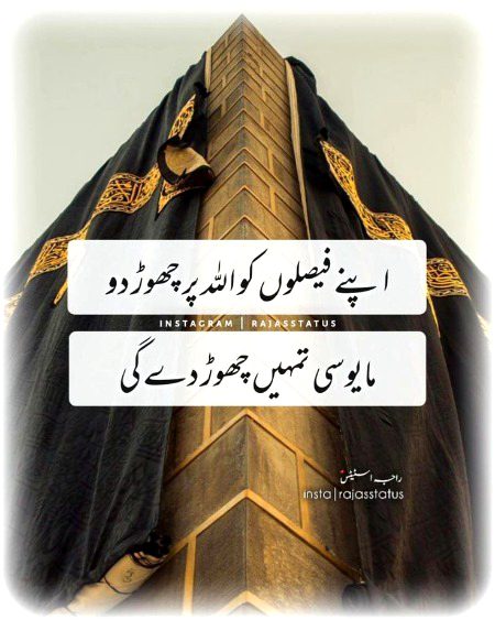 Islamic Quotes image