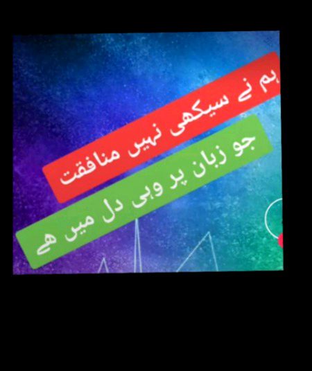 Right main  aisi hi .is liye kch log mujhe bdtameez khte HAI