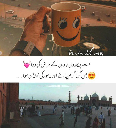 Mishu lahor aun chai peeo ge Mary 7