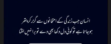 Attitude Poetry image