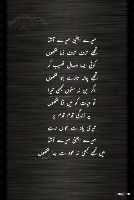 Romantic Poetry image