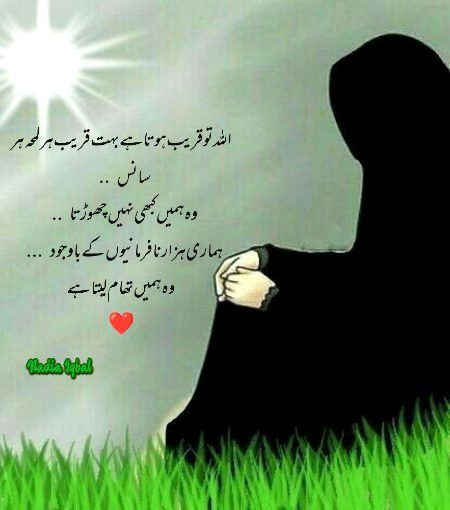 Islamic Quotes image