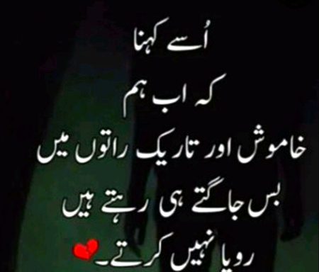 Sad Poetry image