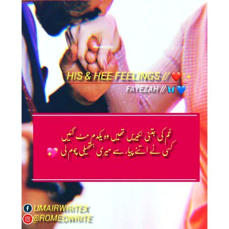 Romantic Poetry image