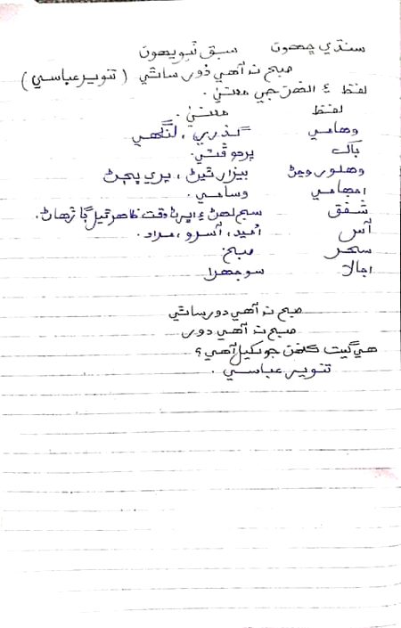 Tips for Students image
