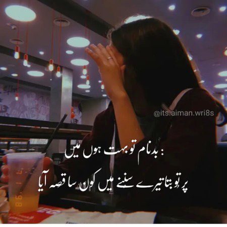 Attitude Poetry image