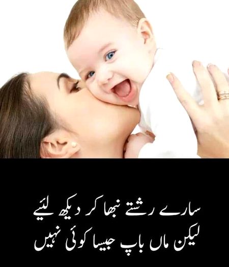Aik MAA baap ka pyar sacha he