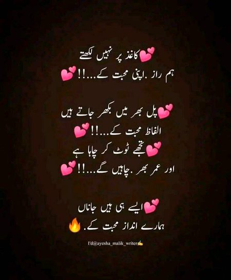 Romantic Poetry image