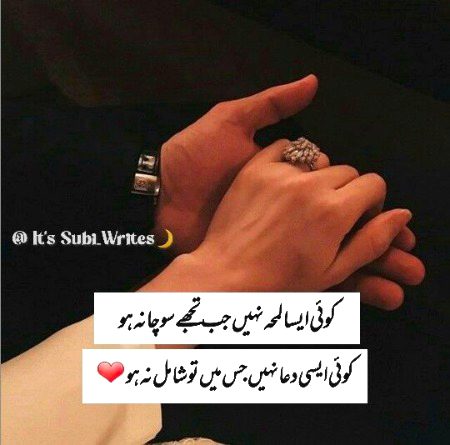 Romantic Poetry image