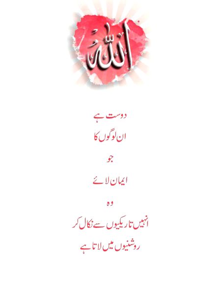 Islamic Quotes image