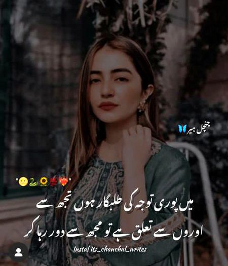 Attitude Poetry image