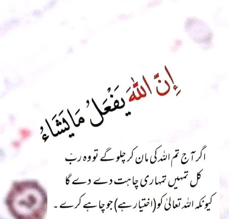 Islamic Quotes image