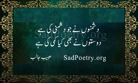 Sad Poetry image