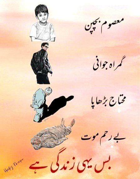 Sad Poetry image