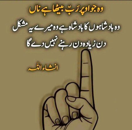 Islamic Quotes image