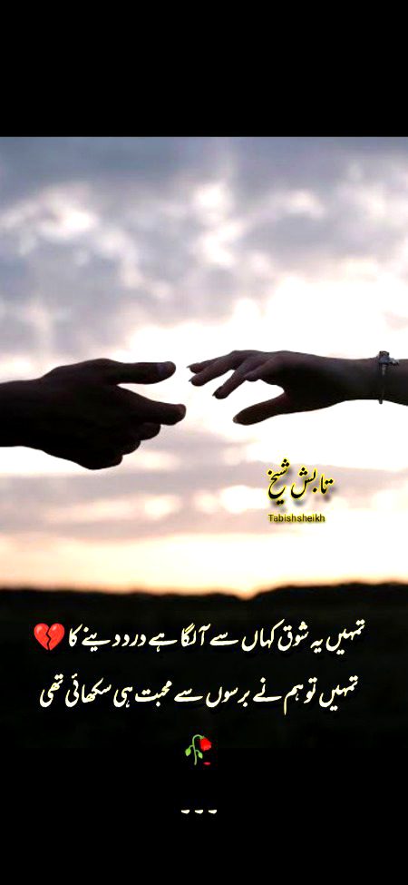 اداس راتوں کو دیکھ کر مجھے محبت پہ ترس آتا ہے