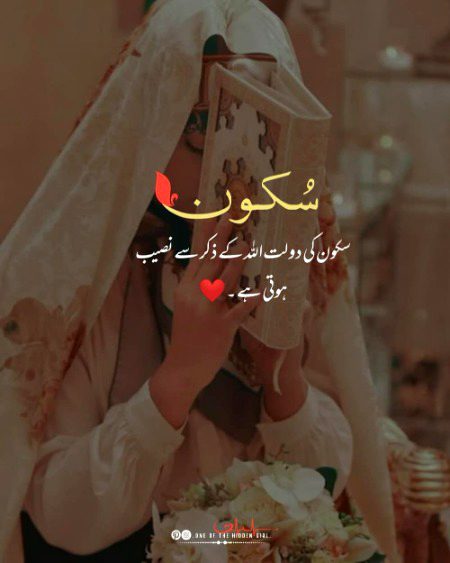 Islamic Quotes image