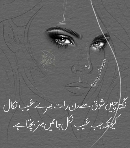 Attitude Poetry image