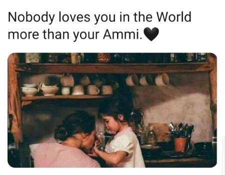 Allah hum sab ki ammi ko salamat rakhay