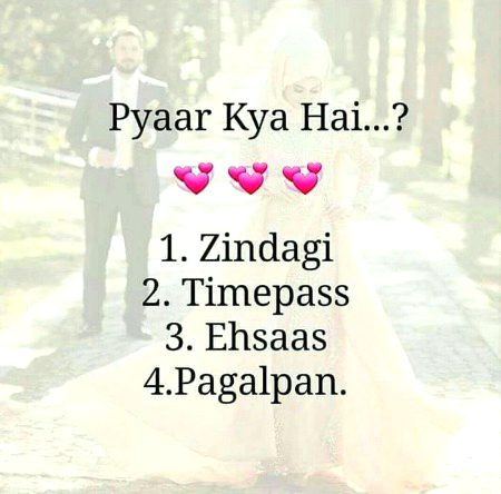 Piyar ek ehsaas ha meri nazar mein...