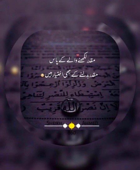 Islamic Quotes image