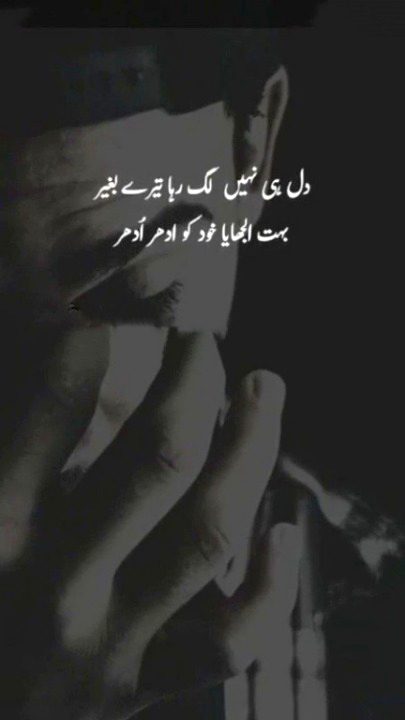 Sad Poetry image