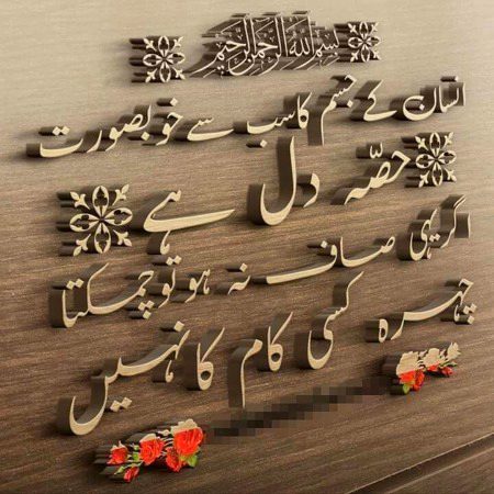 Islamic Quotes image