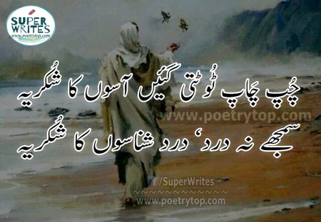 Sad Poetry image