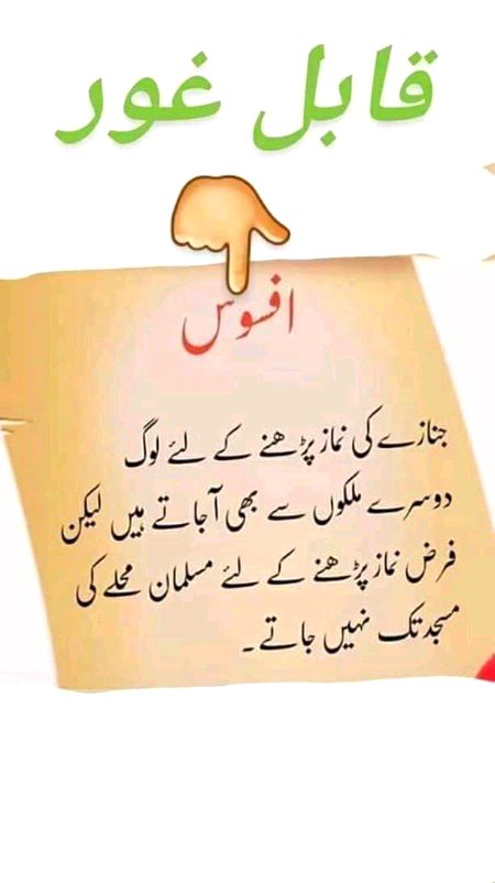 افسوس کی بات ہے۔